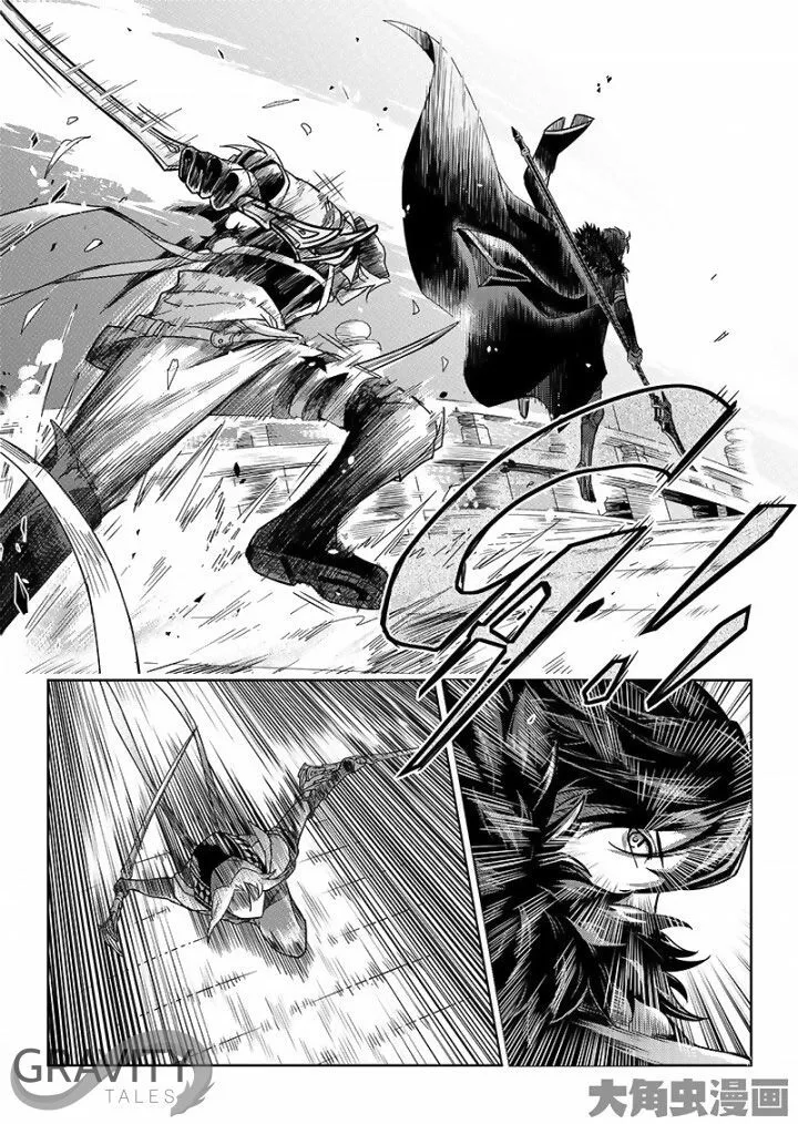 Quan Zhi Gao Shou Chapter 33.1 page 3