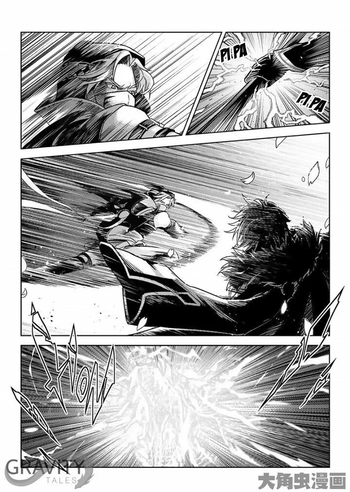 Quan Zhi Gao Shou Chapter 33.1 page 4