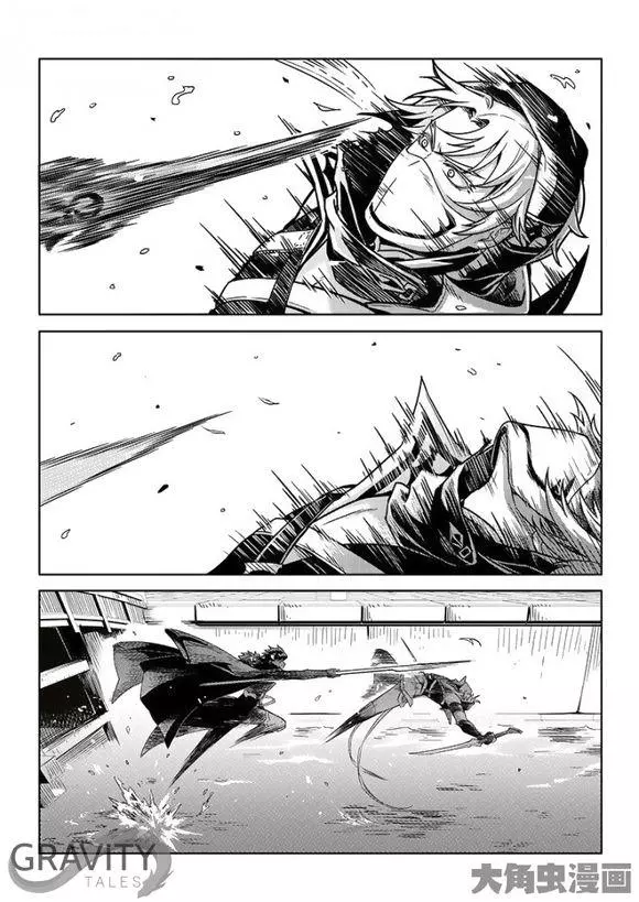 Quan Zhi Gao Shou Chapter 33.2 page 3