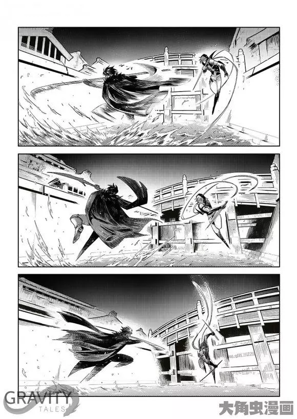 Quan Zhi Gao Shou Chapter 33.2 page 6