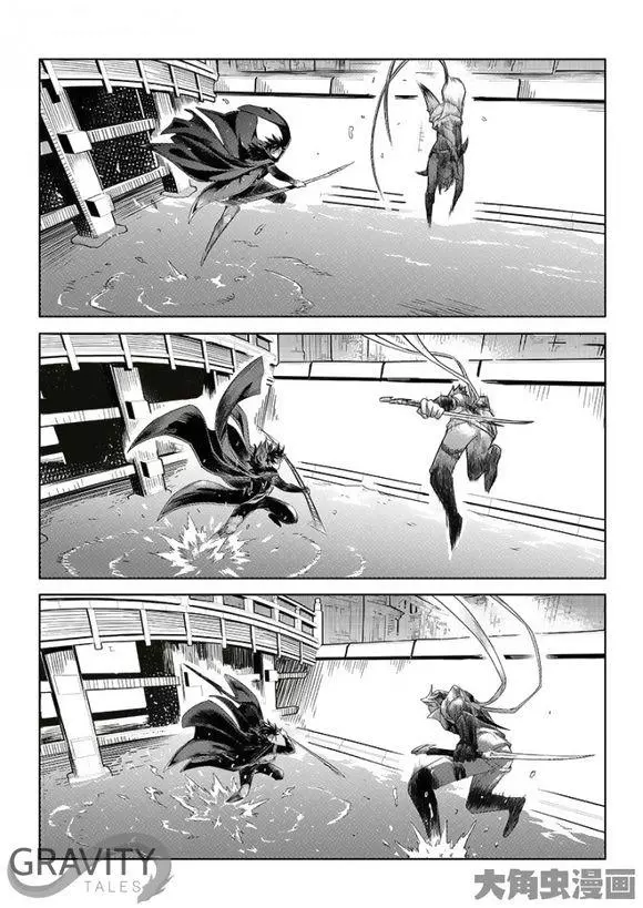 Quan Zhi Gao Shou Chapter 33.2 page 4
