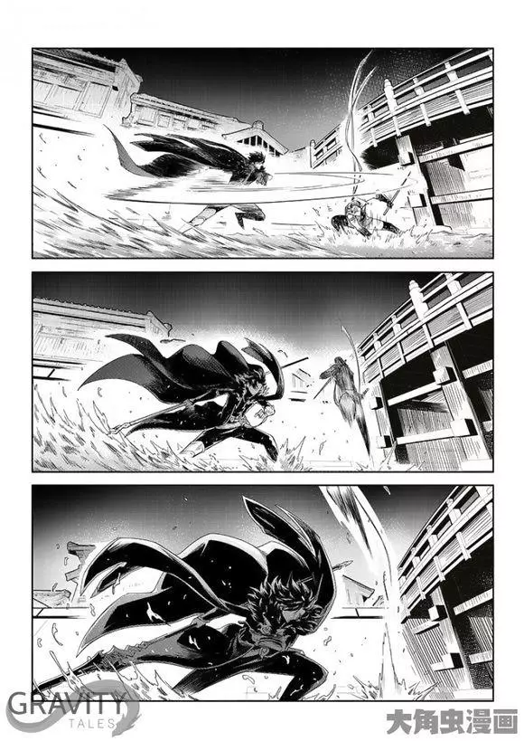 Quan Zhi Gao Shou Chapter 33.2 page 7