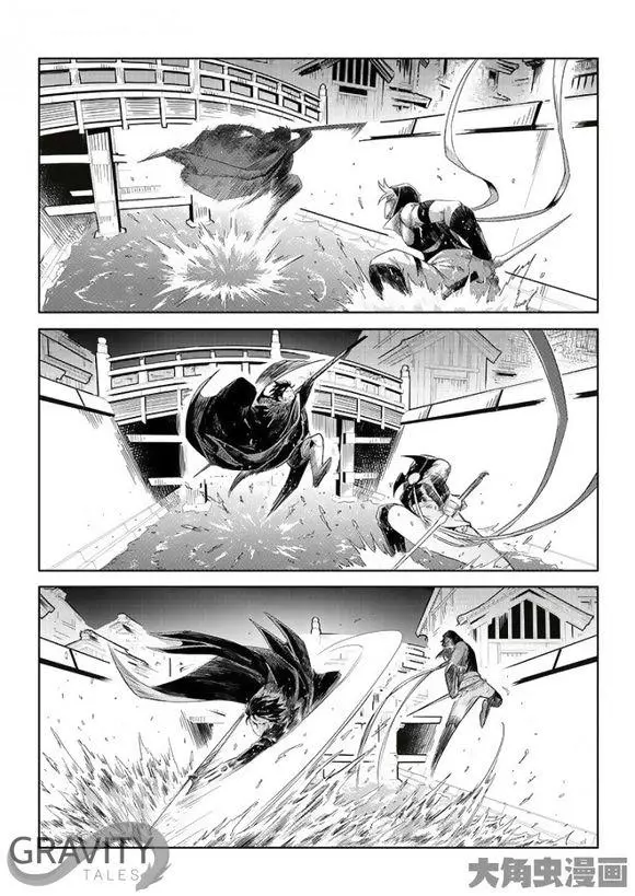 Quan Zhi Gao Shou Chapter 33.2 page 5
