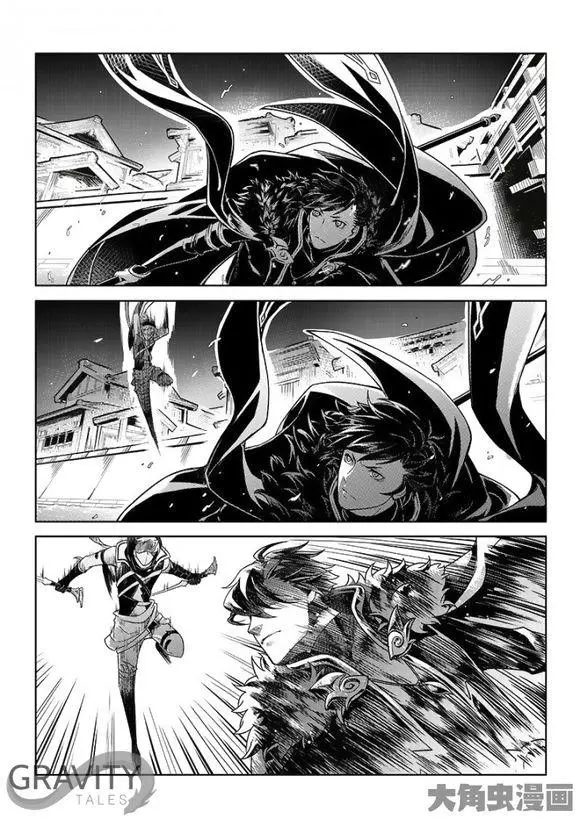 Quan Zhi Gao Shou Chapter 33.2 page 8