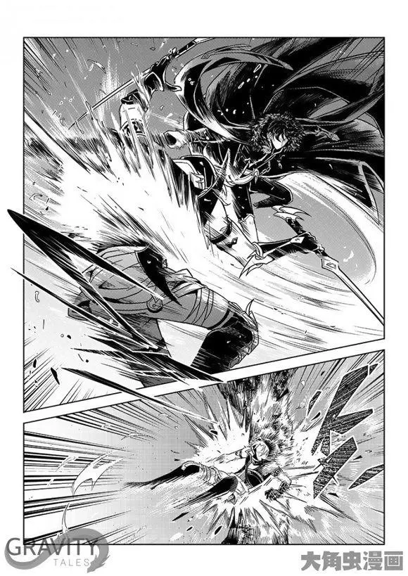 Quan Zhi Gao Shou Chapter 33.2 page 9