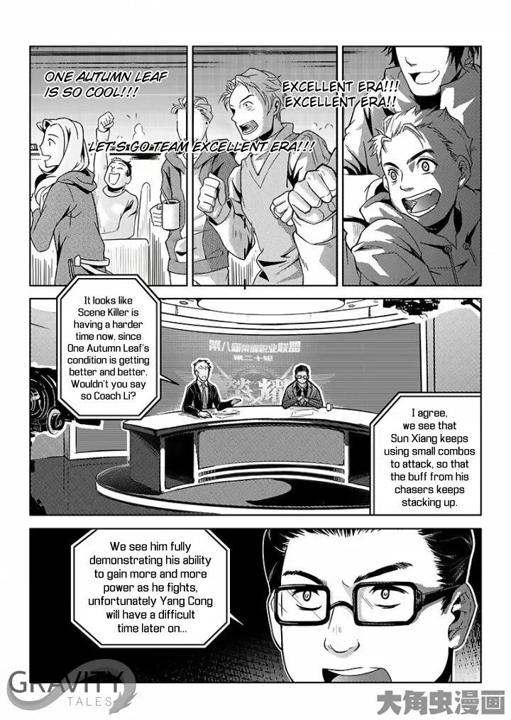 Quan Zhi Gao Shou Chapter 33.3 page 2