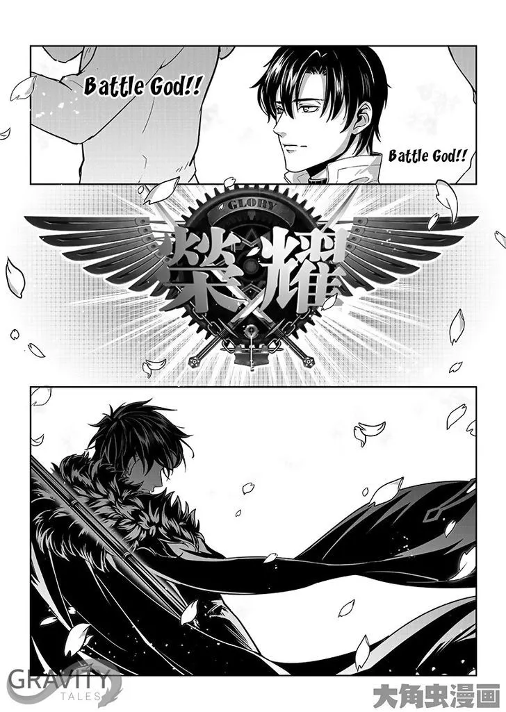 Quan Zhi Gao Shou Chapter 33.3 page 6