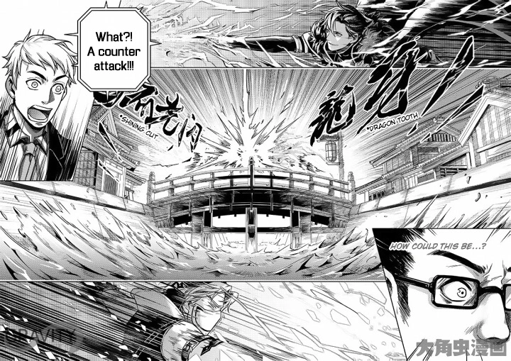Quan Zhi Gao Shou Chapter 33 page 4