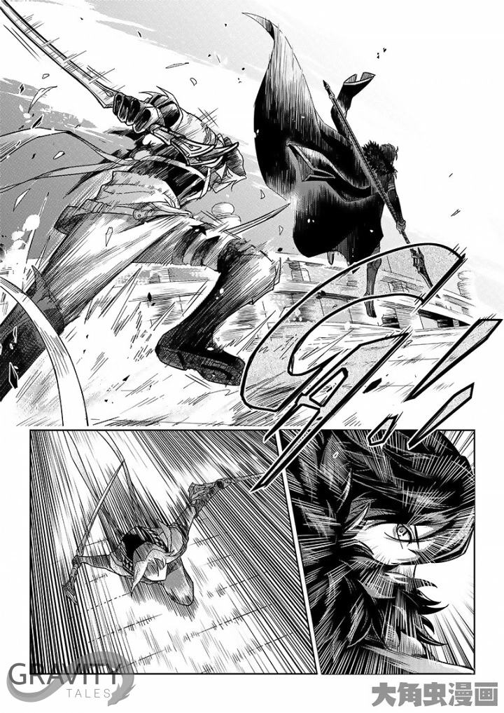 Quan Zhi Gao Shou Chapter 33 page 2