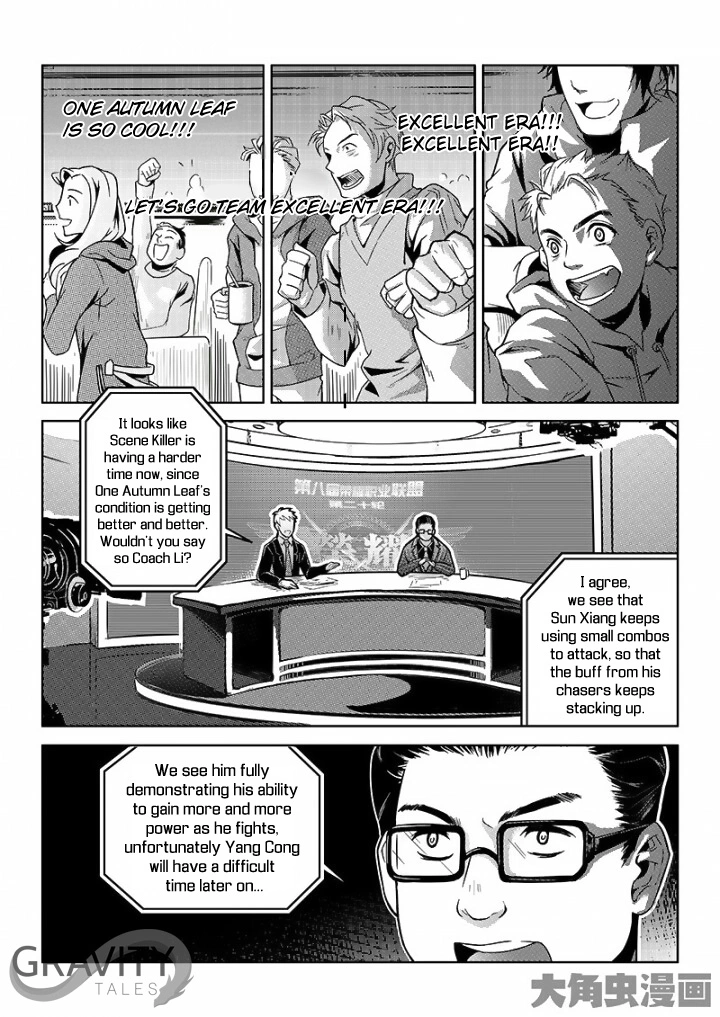 Quan Zhi Gao Shou Chapter 33 page 18