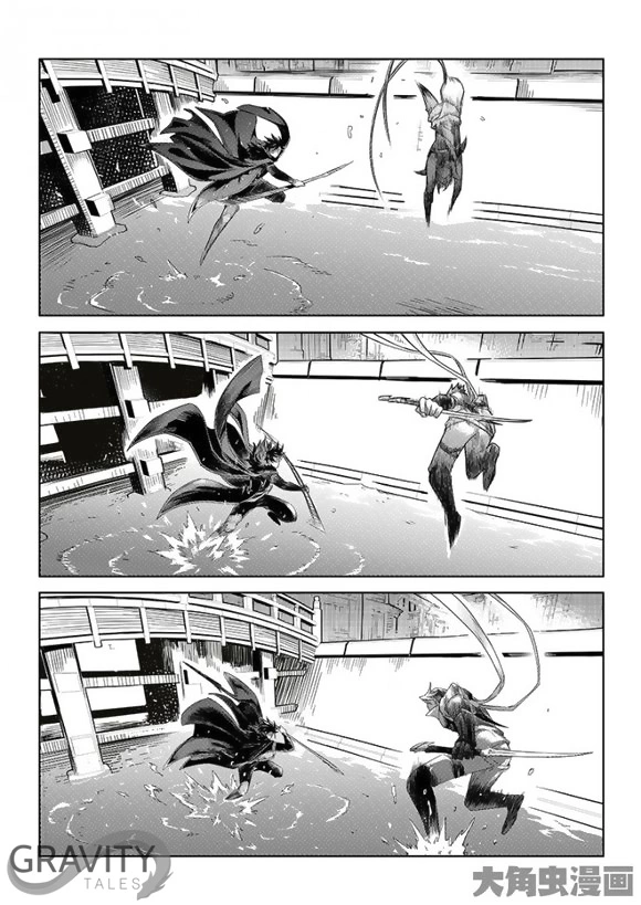 Quan Zhi Gao Shou Chapter 33 page 11