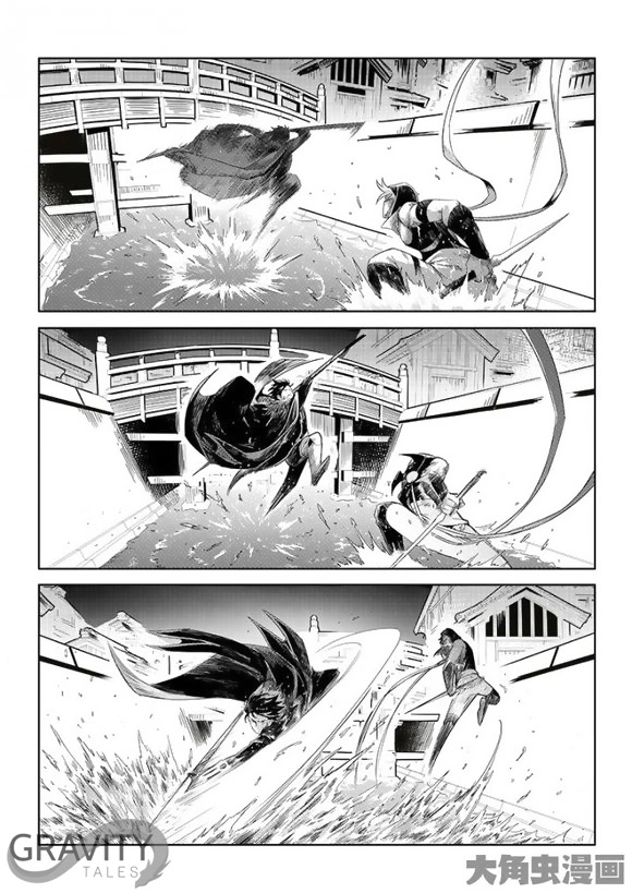 Quan Zhi Gao Shou Chapter 33 page 12