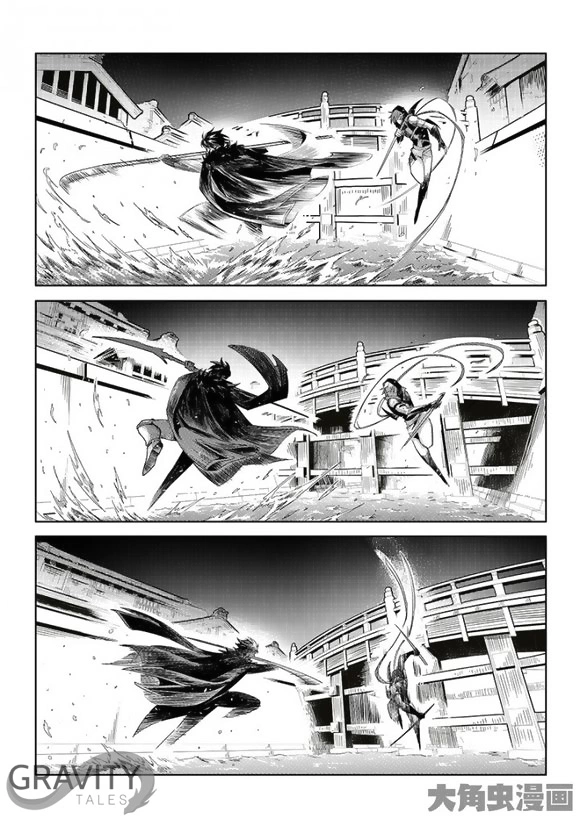 Quan Zhi Gao Shou Chapter 33 page 13