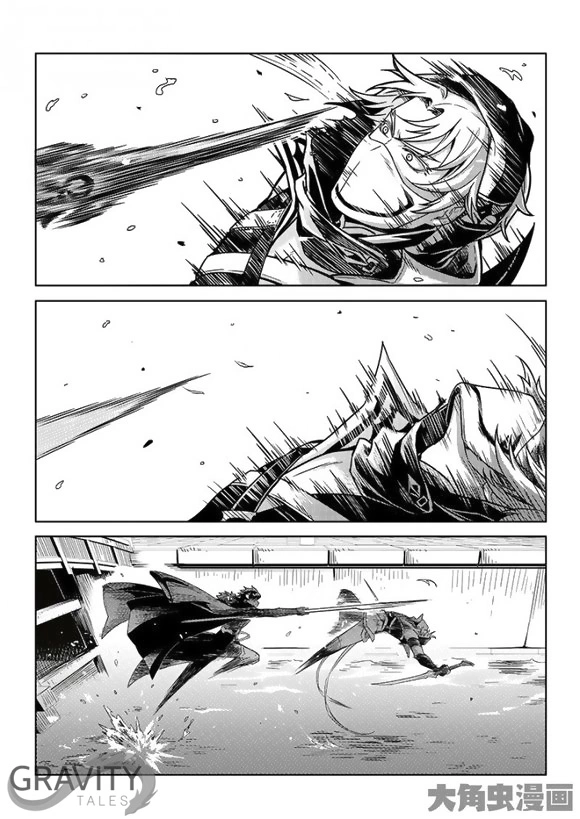 Quan Zhi Gao Shou Chapter 33 page 10