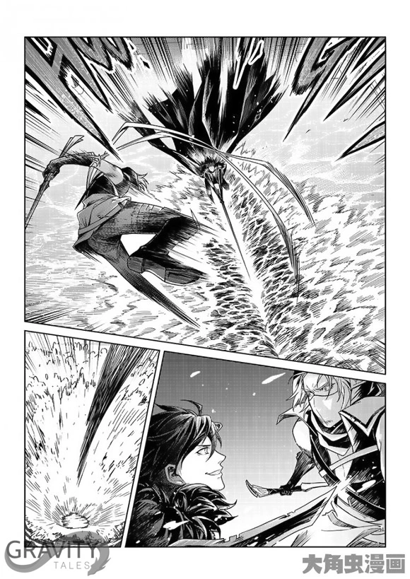 Quan Zhi Gao Shou Chapter 33 page 9