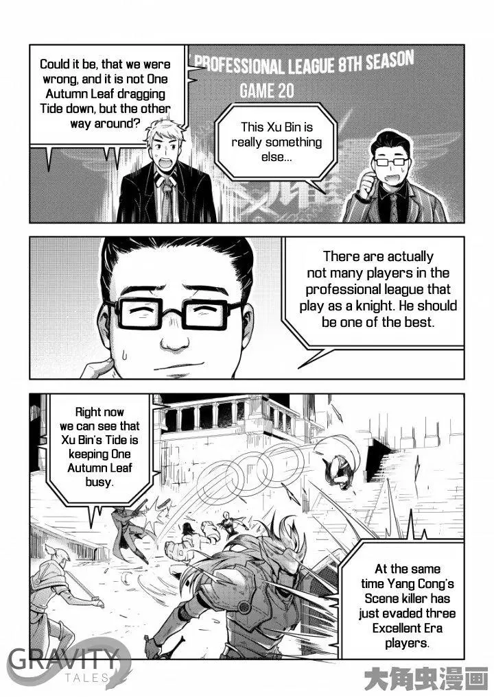 Quan Zhi Gao Shou Chapter 34.3 page 5