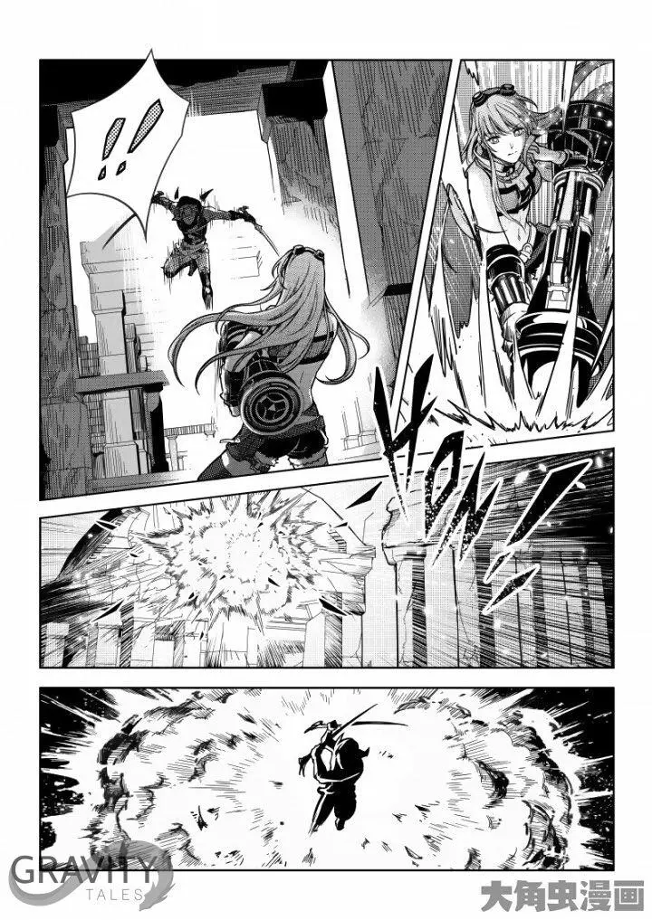 Quan Zhi Gao Shou Chapter 34.3 page 7