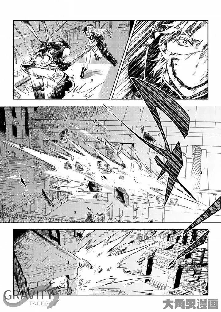 Quan Zhi Gao Shou Chapter 34.3 page 8