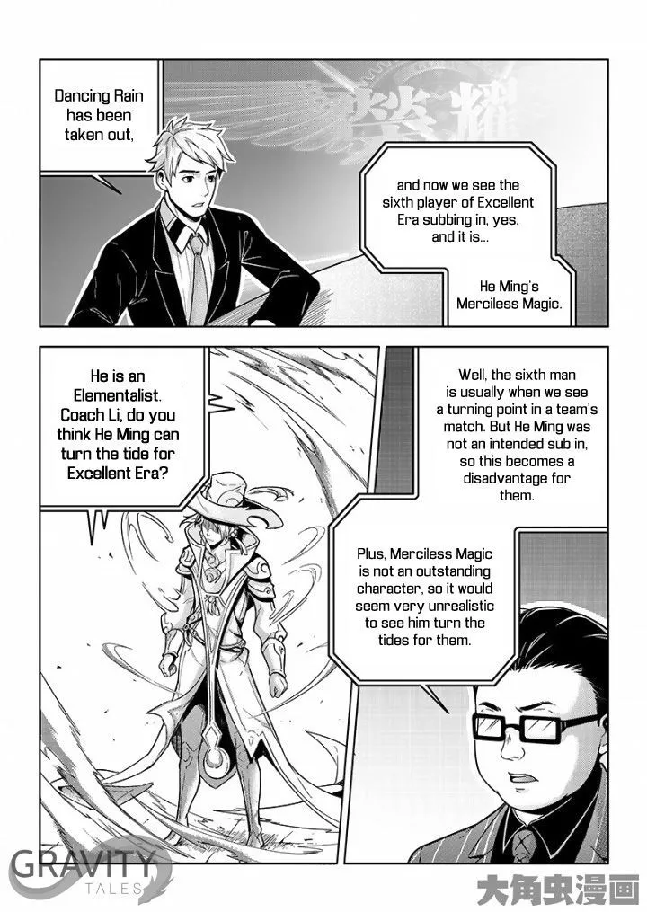 Quan Zhi Gao Shou Chapter 35.2 page 6