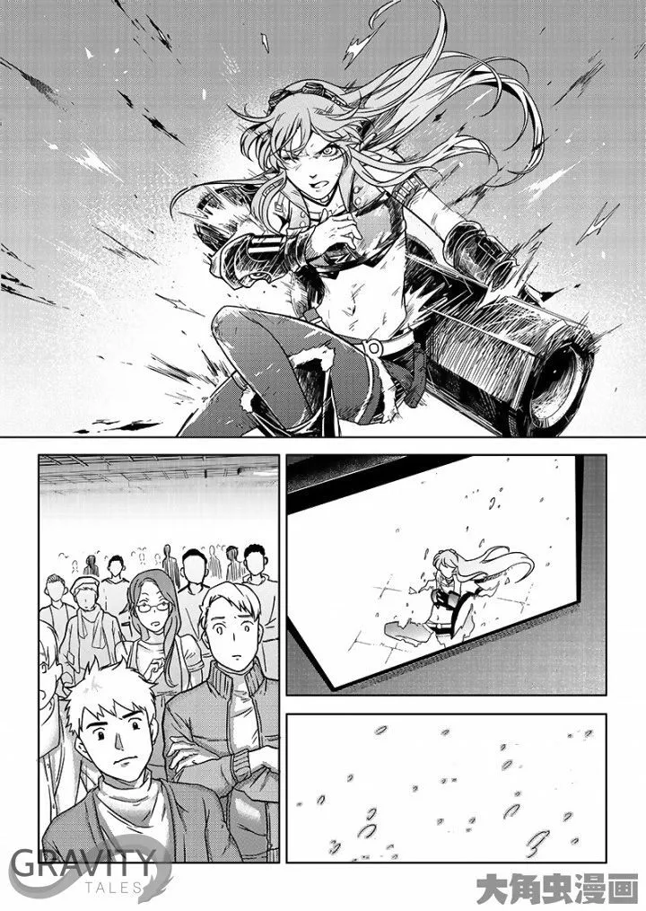 Quan Zhi Gao Shou Chapter 35.2 page 5