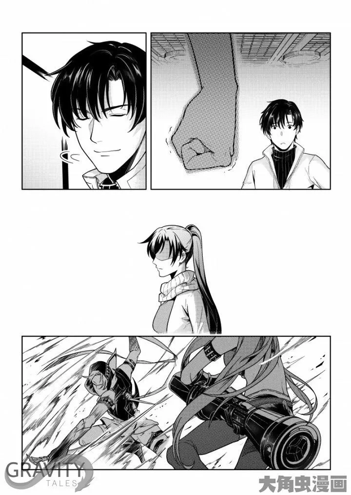 Quan Zhi Gao Shou Chapter 35.2 page 4