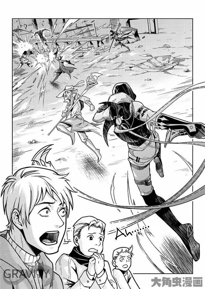 Quan Zhi Gao Shou Chapter 35.3 page 5