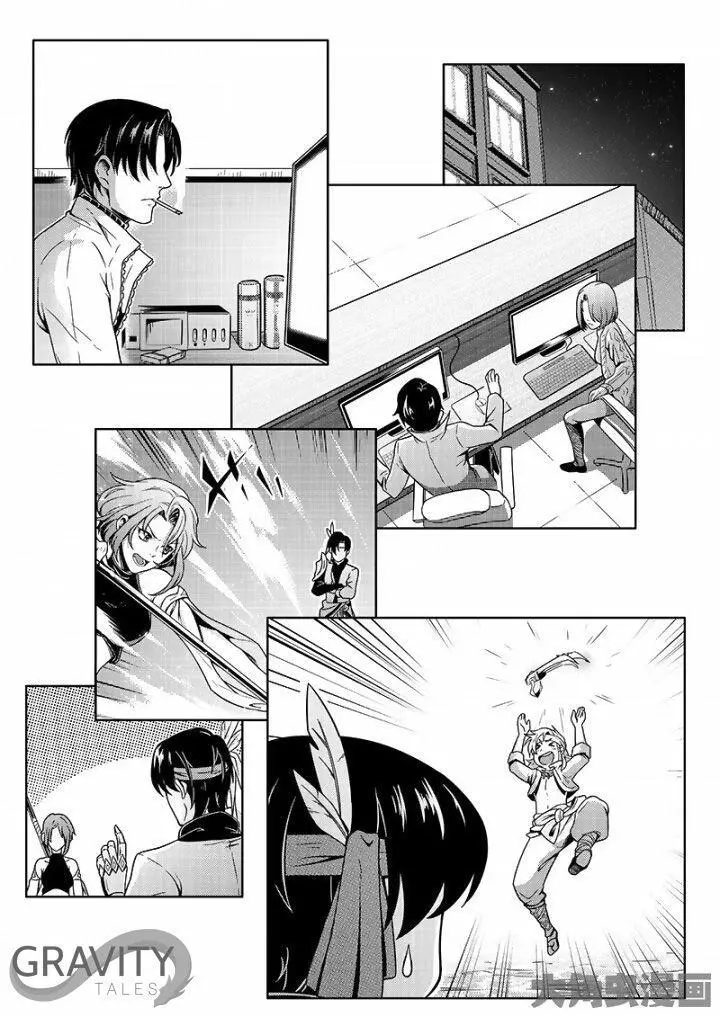 Quan Zhi Gao Shou Chapter 37.3 page 7