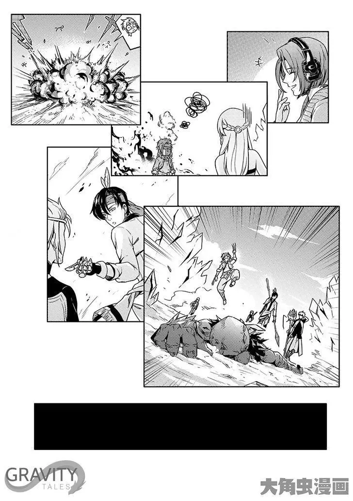 Quan Zhi Gao Shou Chapter 37.3 page 9