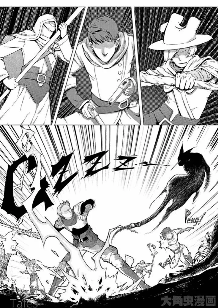 Quan Zhi Gao Shou Chapter 4.2 page 9