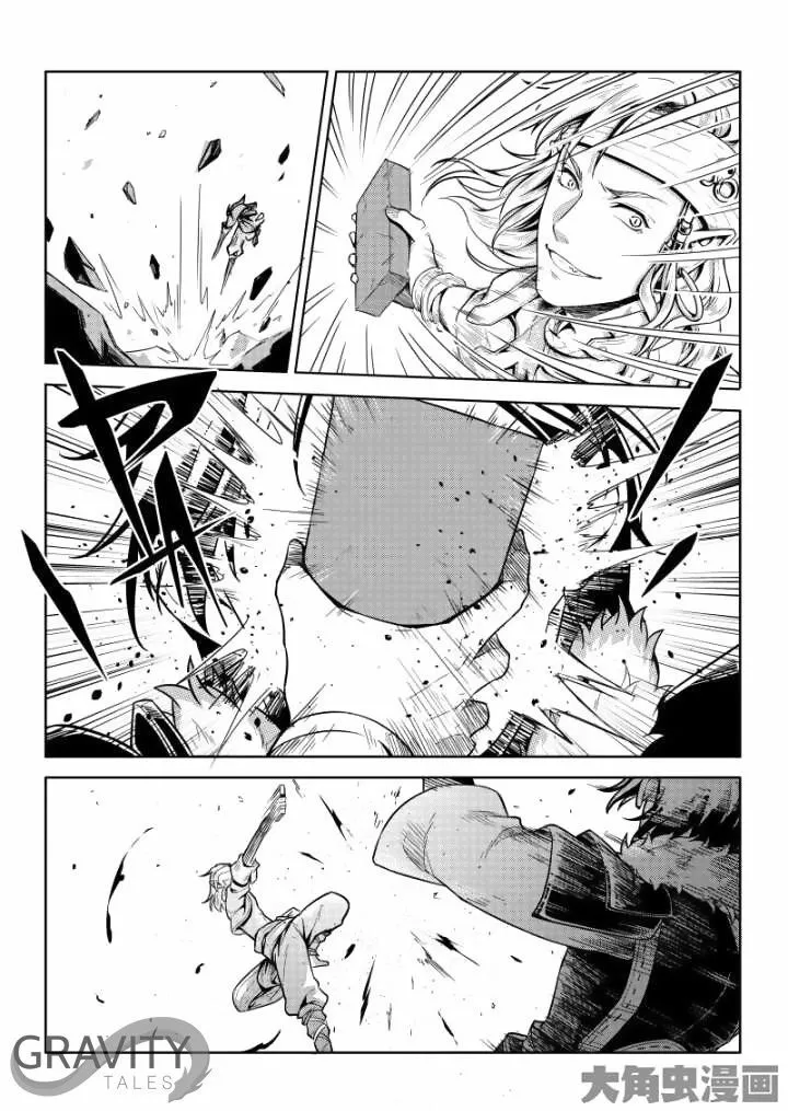Quan Zhi Gao Shou Chapter 40.2 page 2