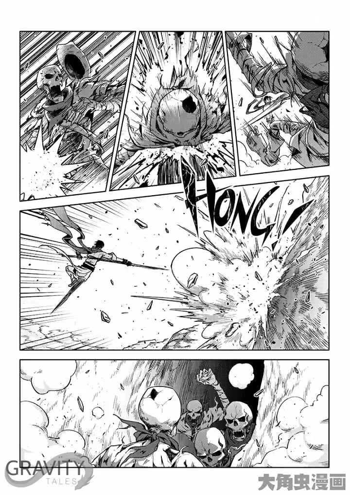 Quan Zhi Gao Shou Chapter 42.3 page 1