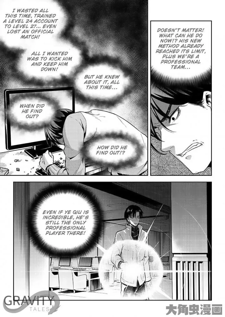Quan Zhi Gao Shou Chapter 43.3 page 7