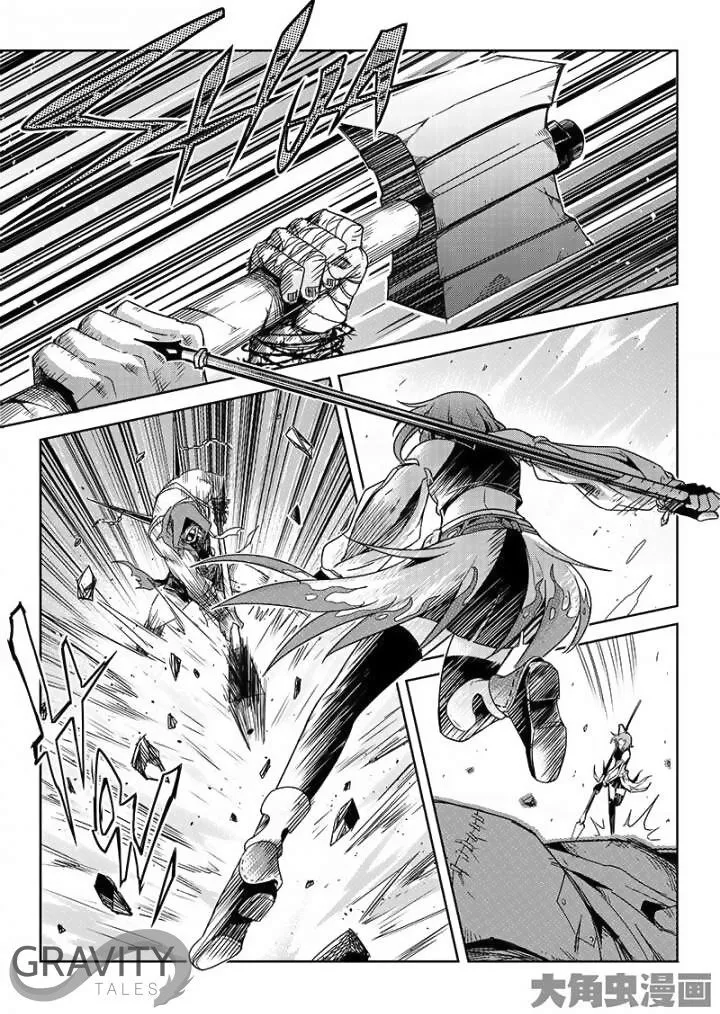 Quan Zhi Gao Shou Chapter 44.2 page 9