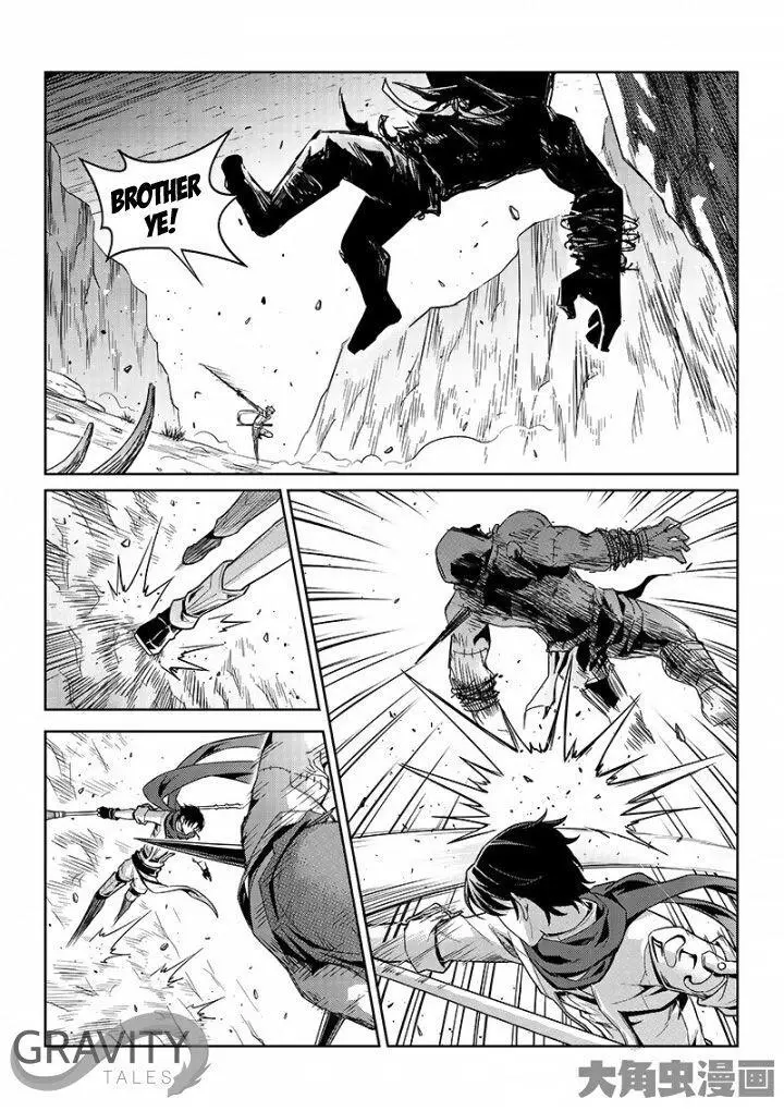 Quan Zhi Gao Shou Chapter 44.3 page 6