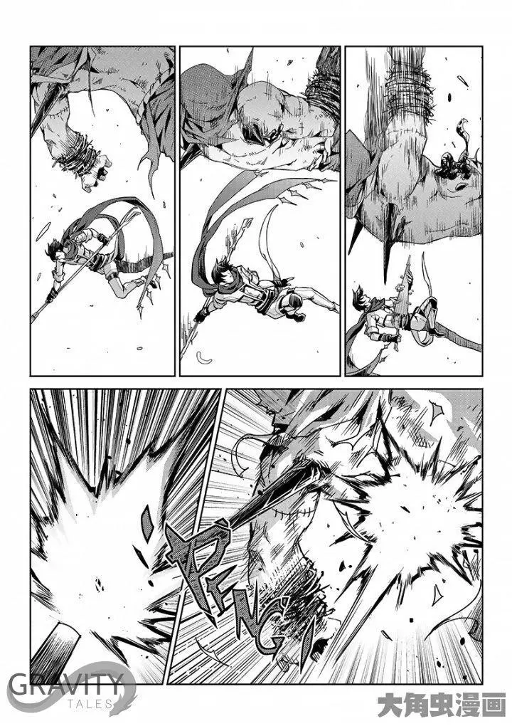 Quan Zhi Gao Shou Chapter 44.3 page 7