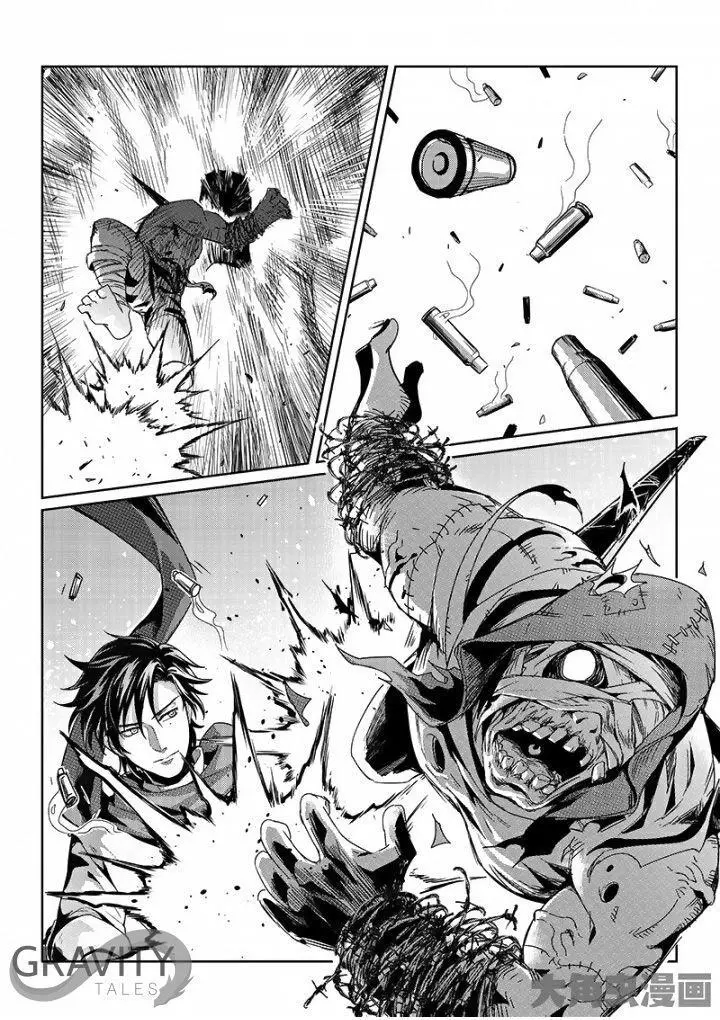 Quan Zhi Gao Shou Chapter 44.3 page 9