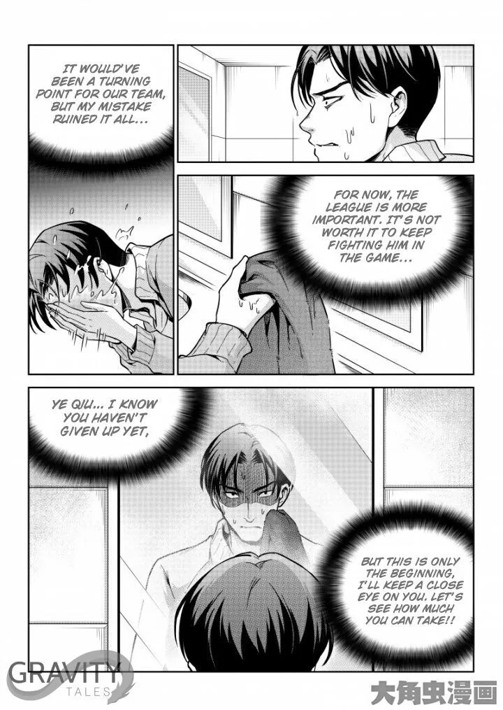 Quan Zhi Gao Shou Chapter 45.3 page 4