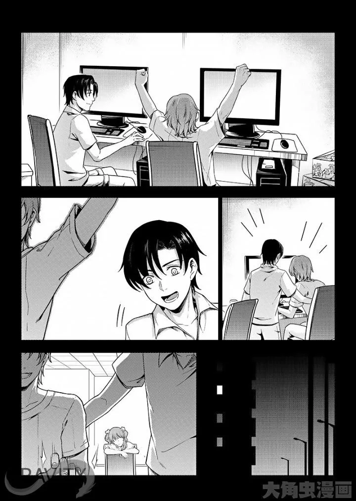 Quan Zhi Gao Shou Chapter 46.1 page 3