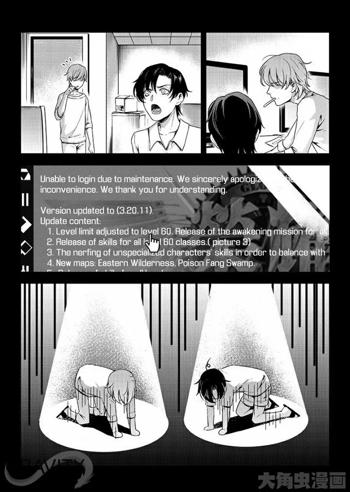 Quan Zhi Gao Shou Chapter 46.1 page 4