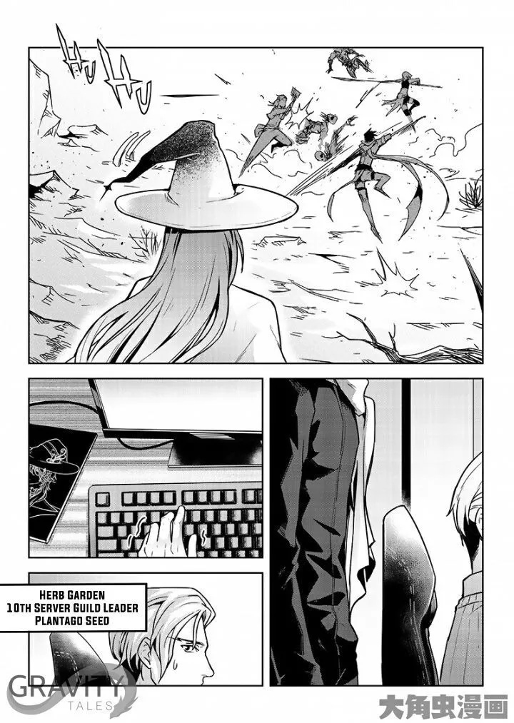 Quan Zhi Gao Shou Chapter 47.1 page 5