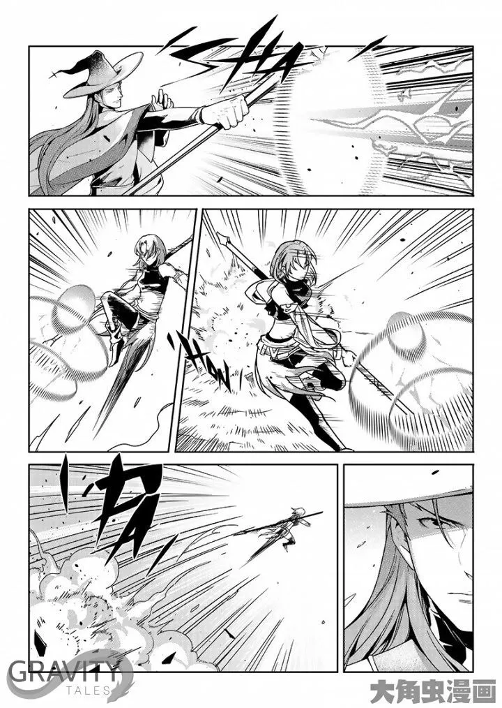 Quan Zhi Gao Shou Chapter 47.2 page 2