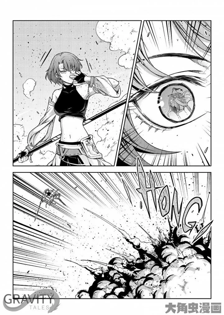 Quan Zhi Gao Shou Chapter 47.2 page 5