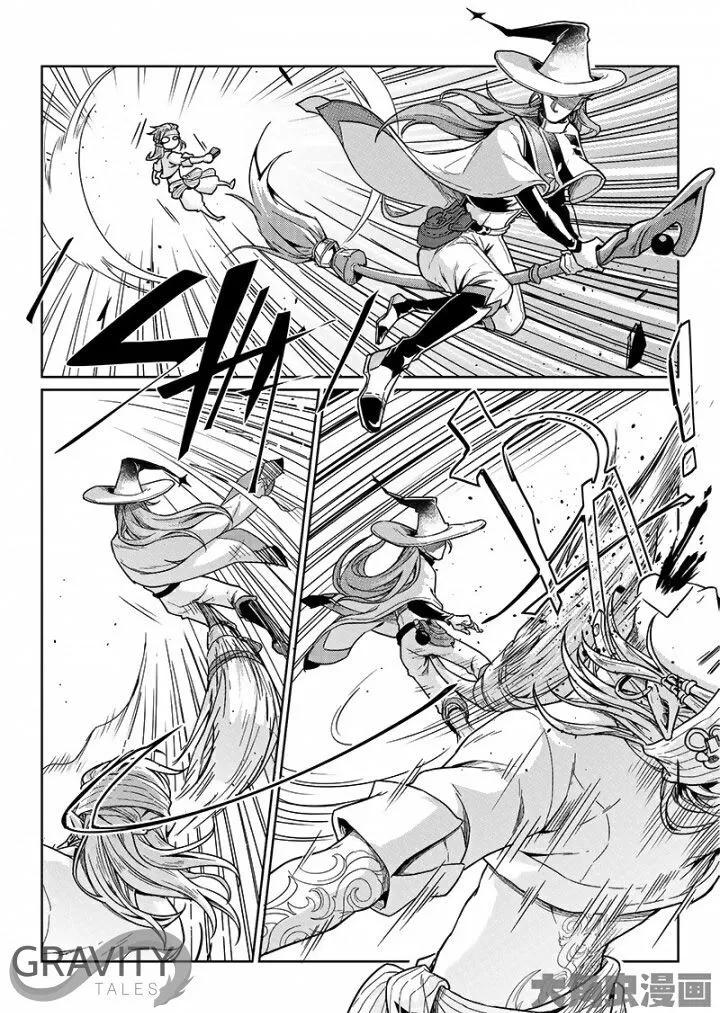 Quan Zhi Gao Shou Chapter 47.2 page 8
