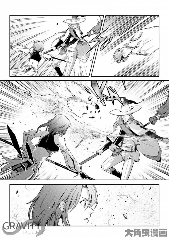 Quan Zhi Gao Shou Chapter 47.2 page 4