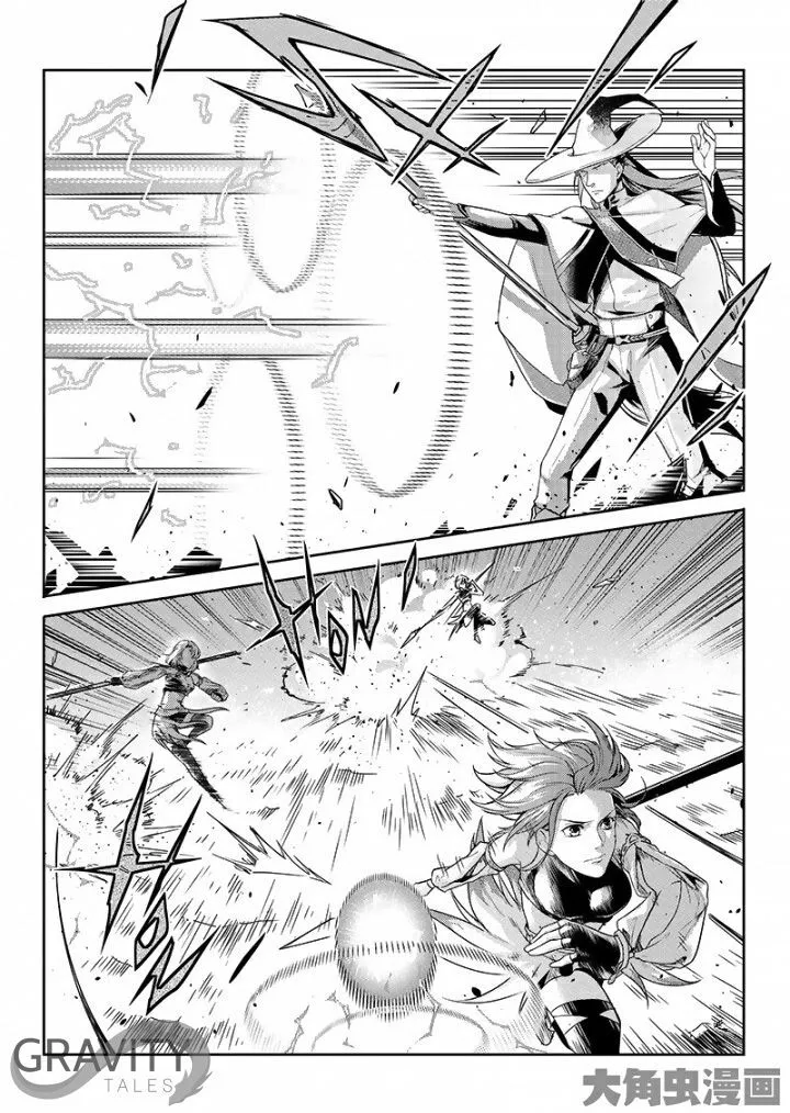 Quan Zhi Gao Shou Chapter 47.2 page 3