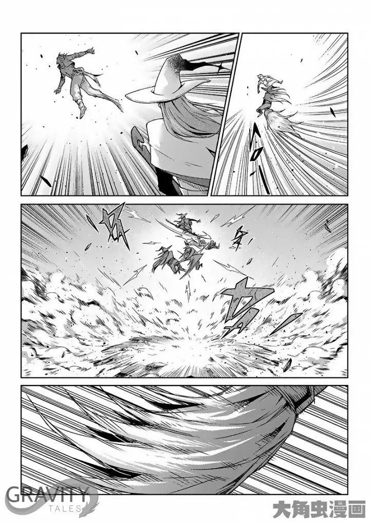 Quan Zhi Gao Shou Chapter 47.3 page 1