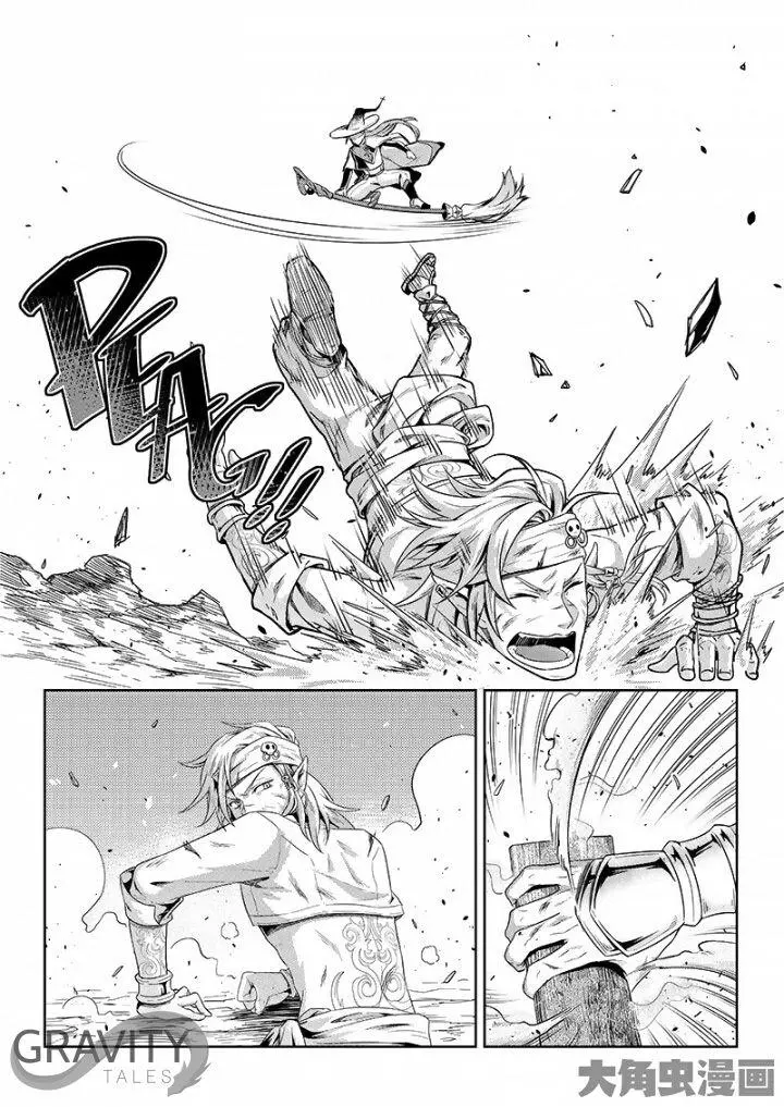 Quan Zhi Gao Shou Chapter 47.3 page 2
