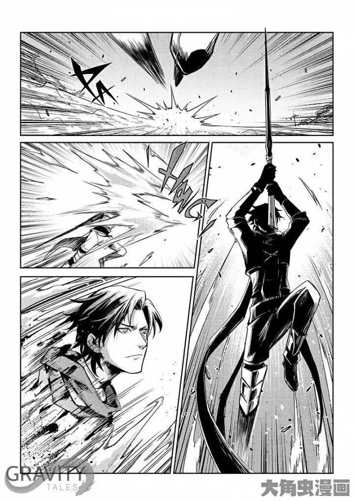 Quan Zhi Gao Shou Chapter 47.3 page 5