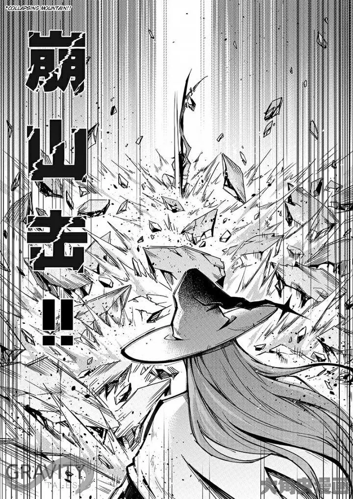 Quan Zhi Gao Shou Chapter 47.3 page 6