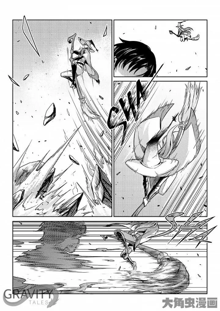 Quan Zhi Gao Shou Chapter 47.3 page 7